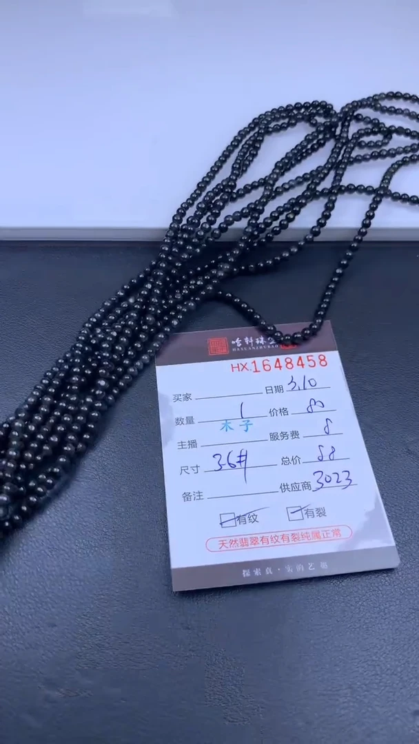 【闪购商品】翡翠挂件未镶嵌哈轩 珠串1（有纹有裂）（多样性发其一）