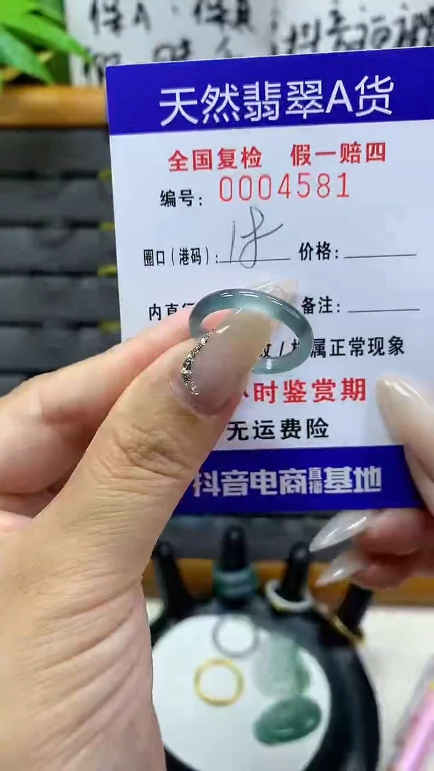 【闪购商品】翡翠戒圈未镶嵌天然翡翠A货4581