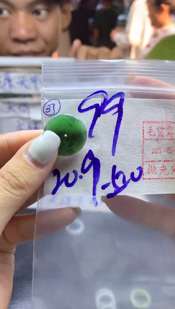 【闪购商品】定制翡翠未镶嵌扣子99元毛货需精抛光发