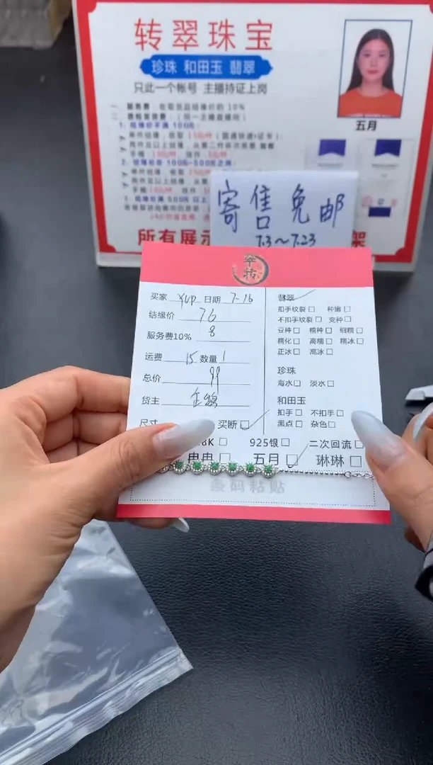 银S925镶嵌手链翡翠Y*p手链