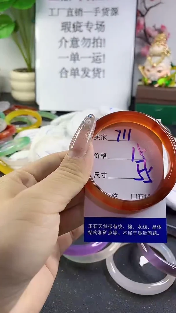 玛瑙/玉髓手镯未镶嵌711