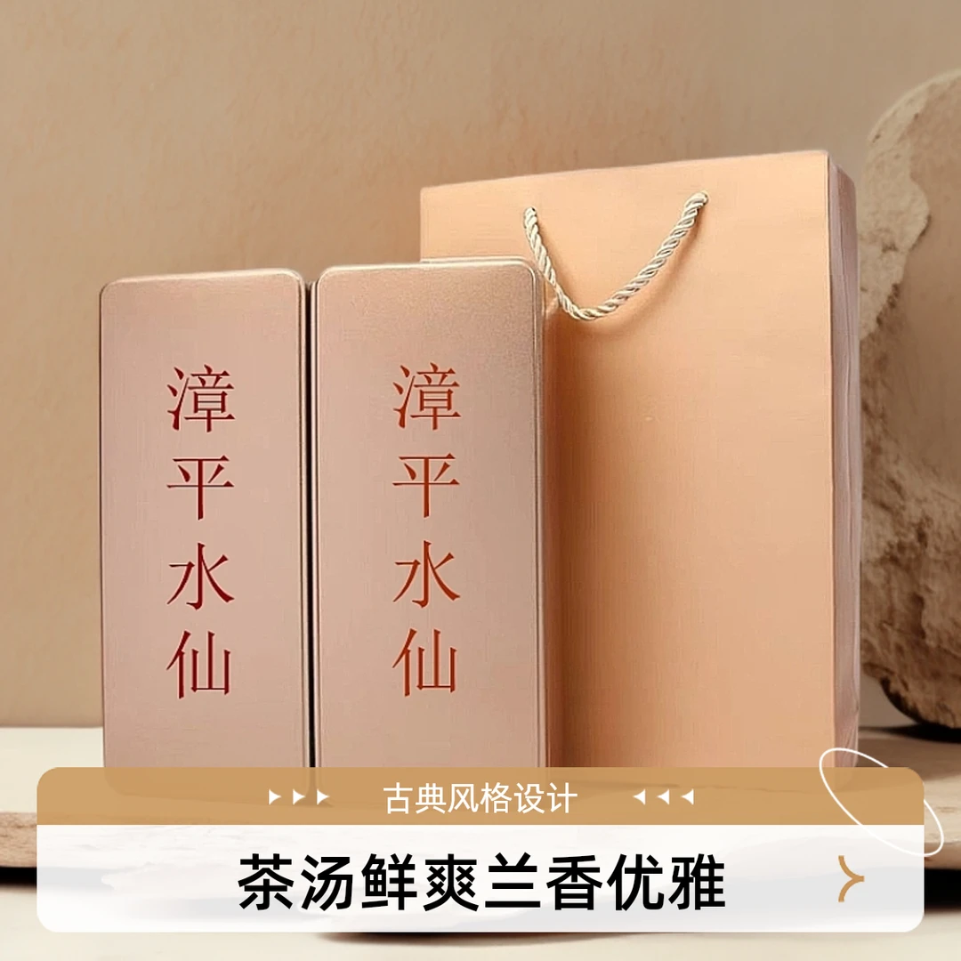 金龙壶 新茶漳平水仙茶[兰花香]礼盒装500克手工茶水仙茶包小包装