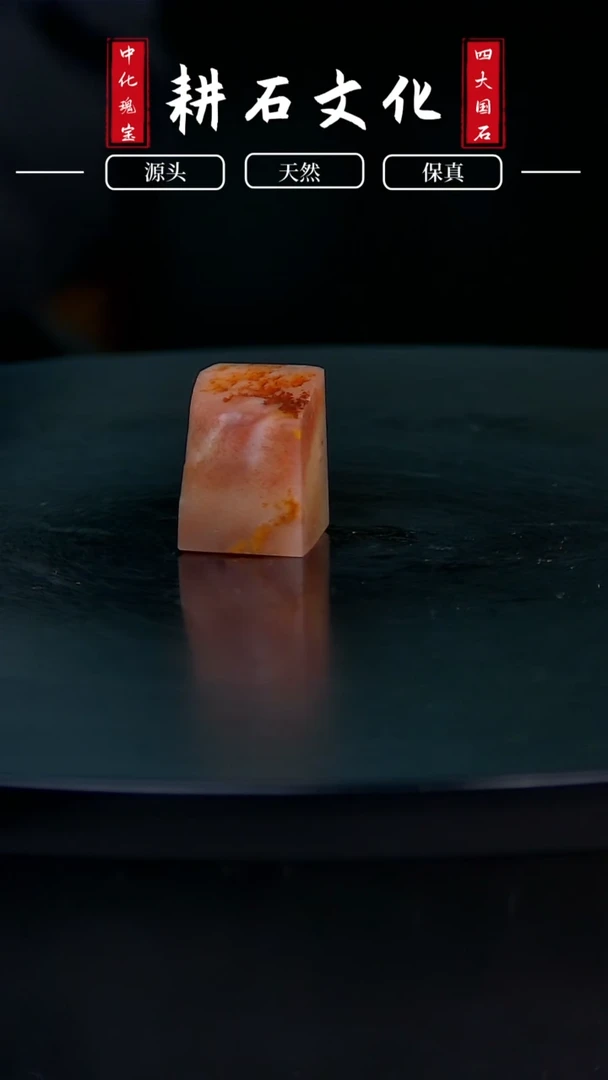 【闪购商品】老挝石芙蓉体素章1.7*1.7*2.3