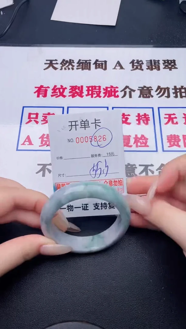 未镶嵌手镯翡翠26有纹有裂有瑕疵