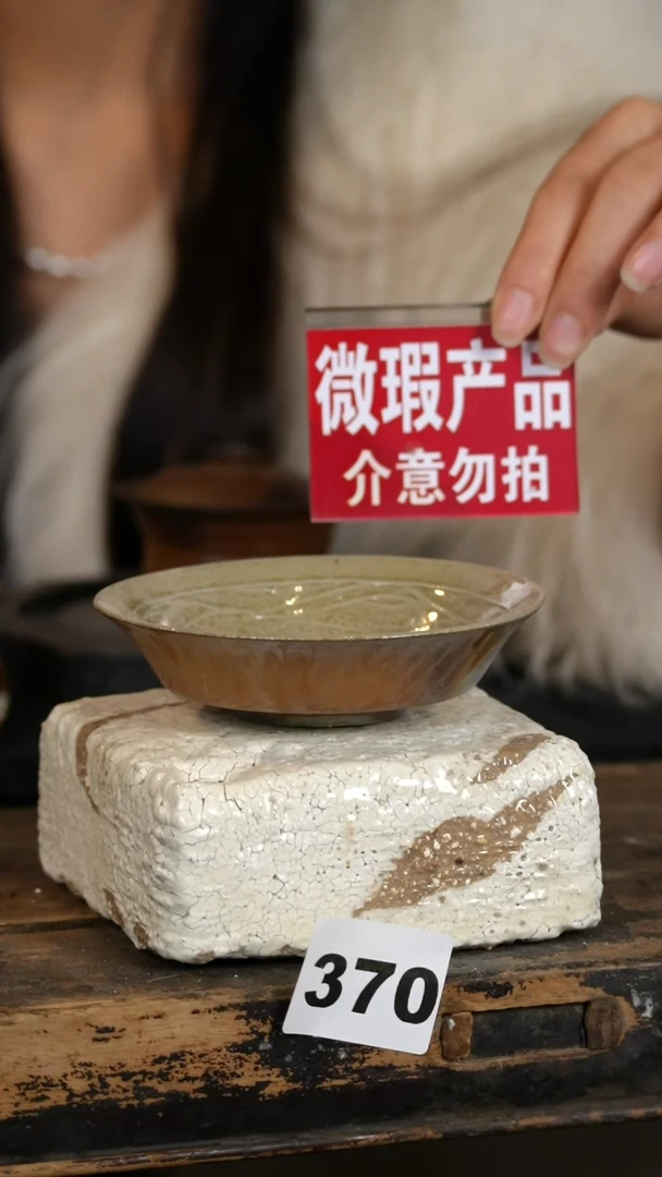 【闪购商品】瓷片见山北野见山北野