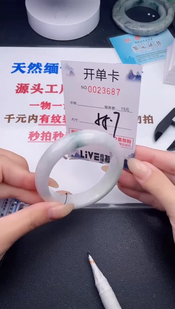 未镶嵌手镯翡翠87