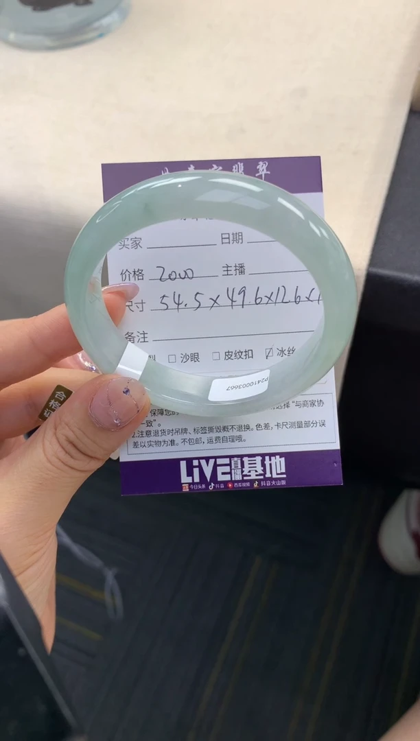 翡翠手镯（贵妃镯）未镶嵌..........