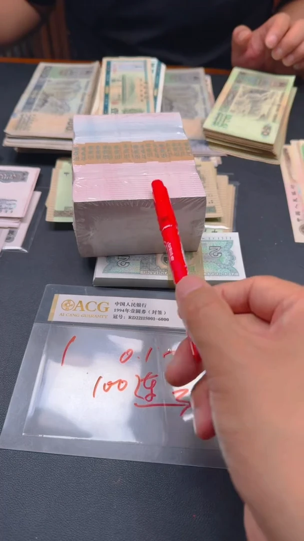0.5第四套人民刀货一刀金腰带
