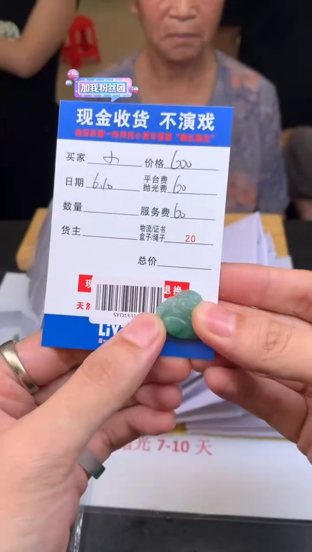 定制翡翠未镶嵌SYD133184