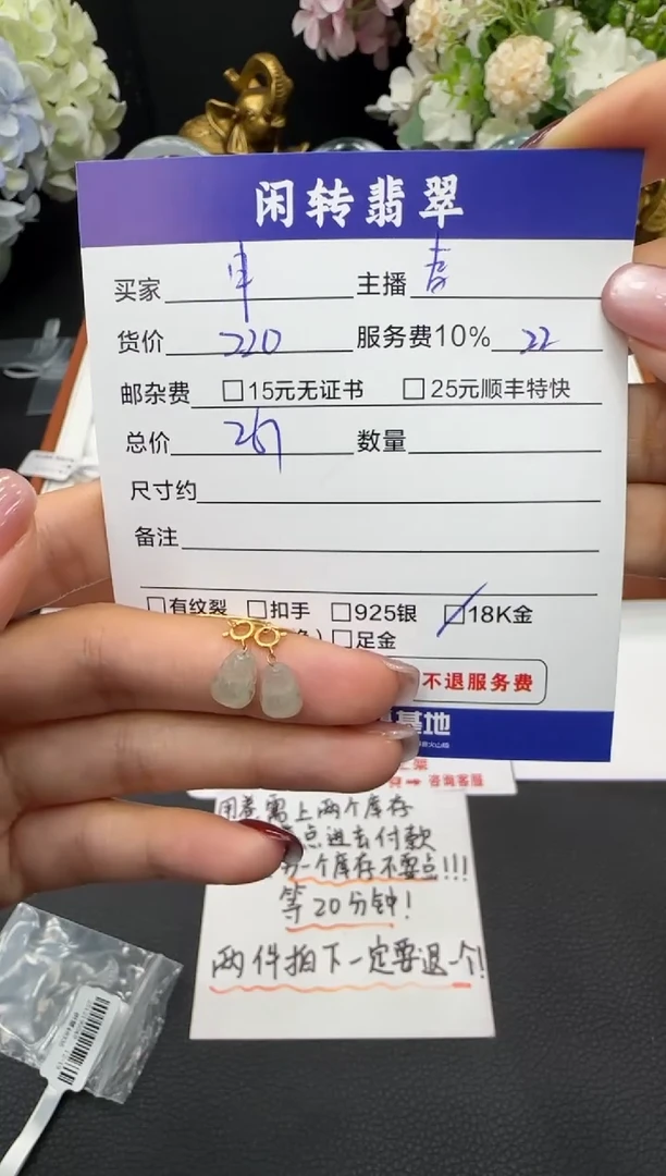 18K金镶嵌翡翠耳饰申****店耳饰