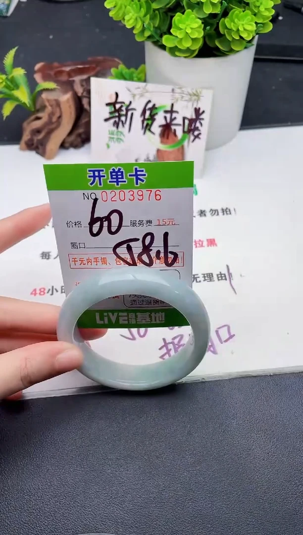 未镶嵌手镯翡翠76天然翡翠A货