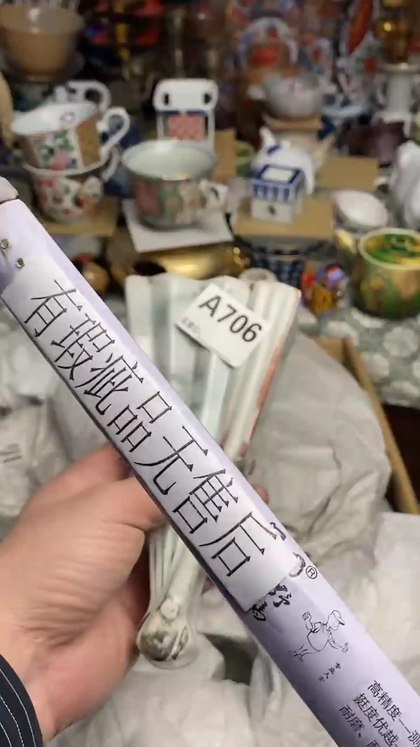 【闪购商品】666666666666 706