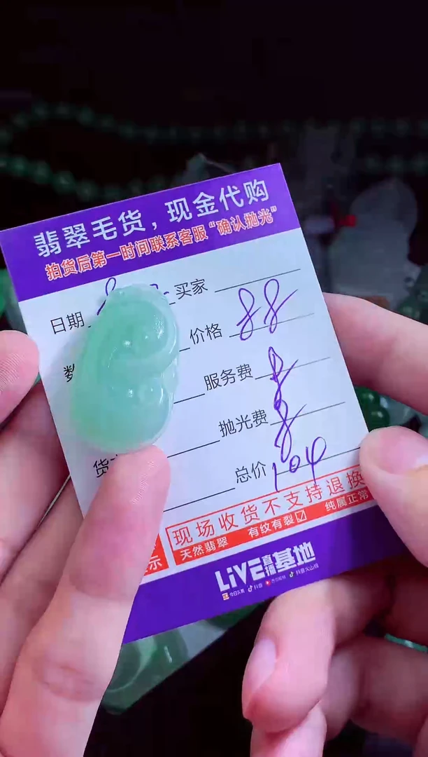 未镶嵌定制翡翠翡翠毛货定制