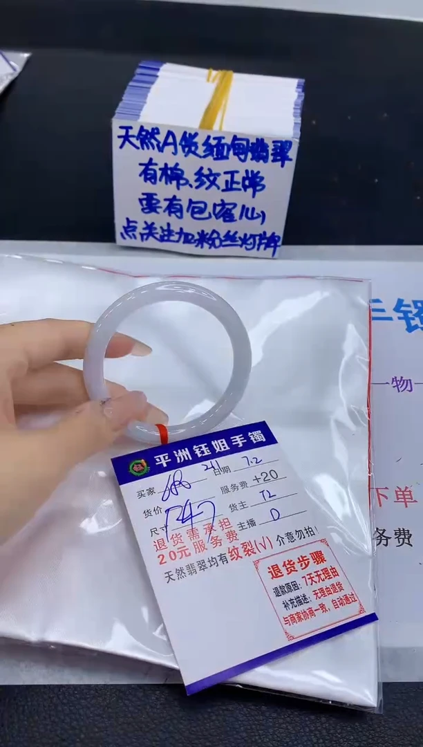 翡翠手镯未镶嵌1