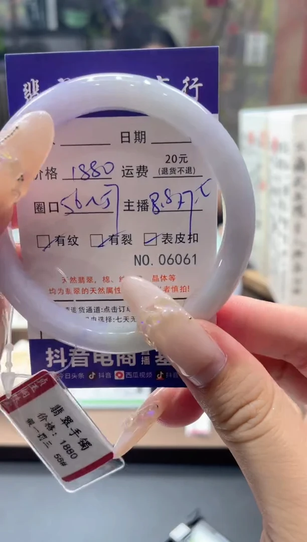 未镶嵌手镯翡翠06061****