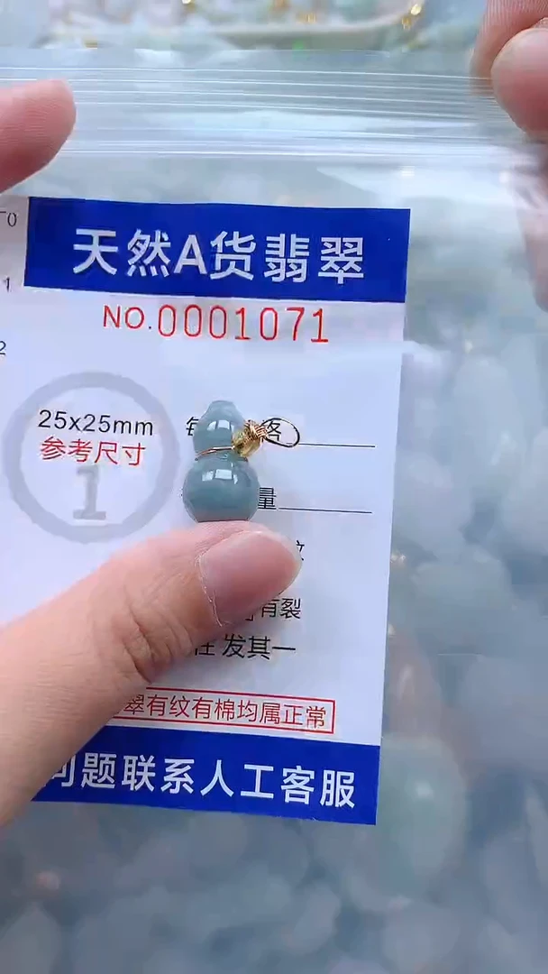 翡翠未镶嵌吊坠(不含链)1