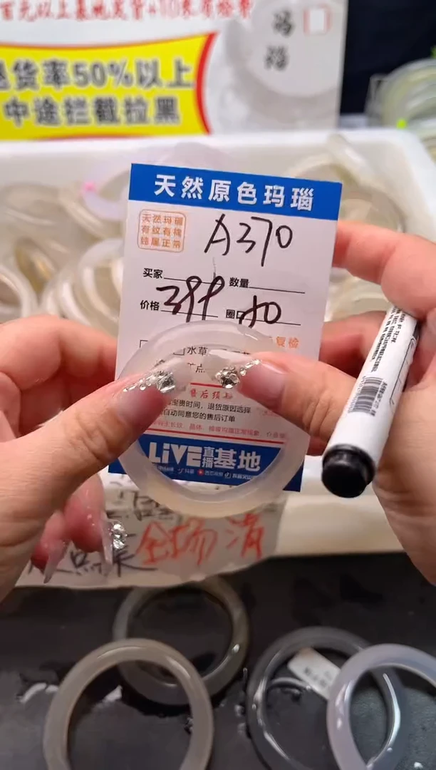 手镯玛瑙/玉髓未镶嵌A370