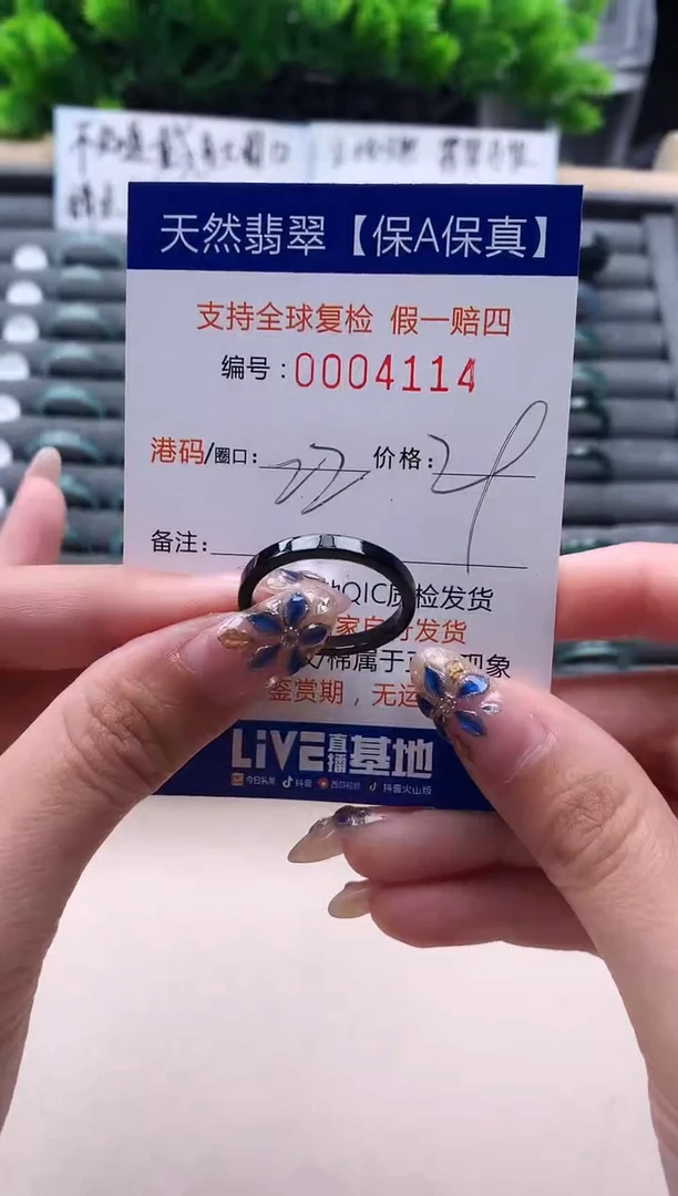 未镶嵌戒指翡翠4114