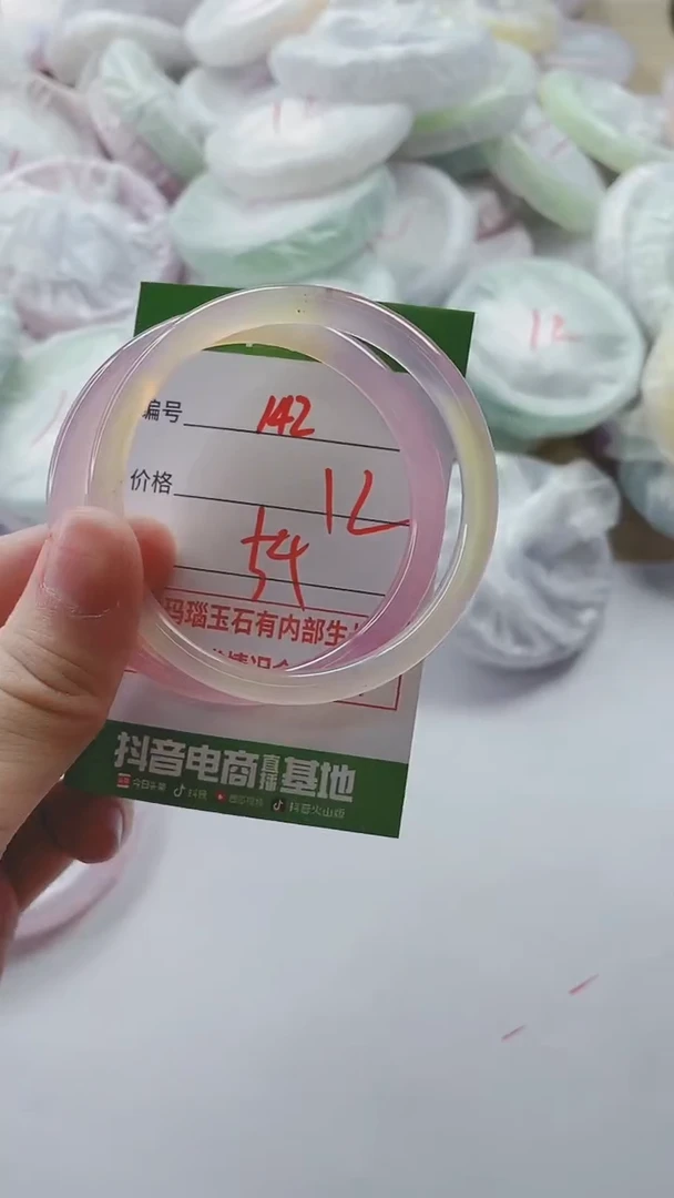 【闪购商品】玛瑙/玉髓手镯未镶嵌142