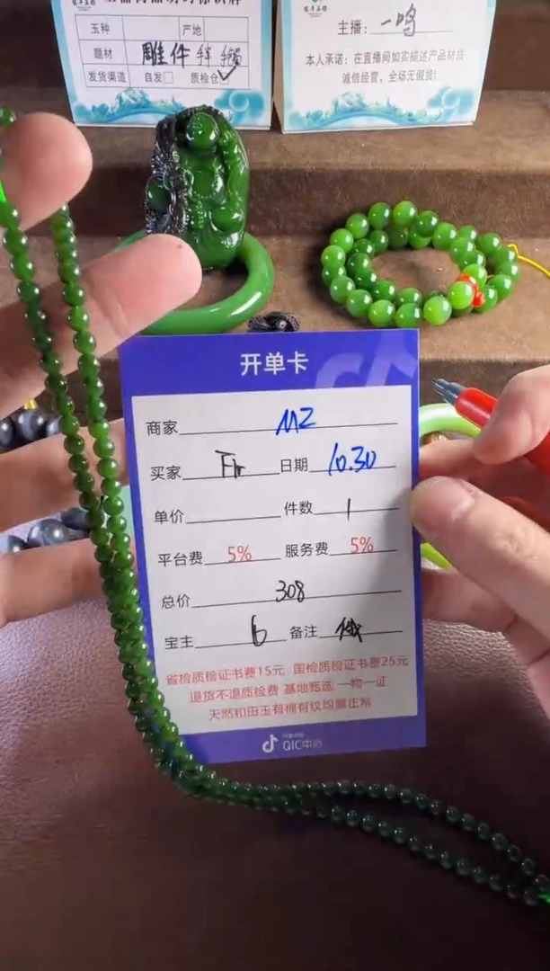 未镶嵌和田玉挂件F****g手串