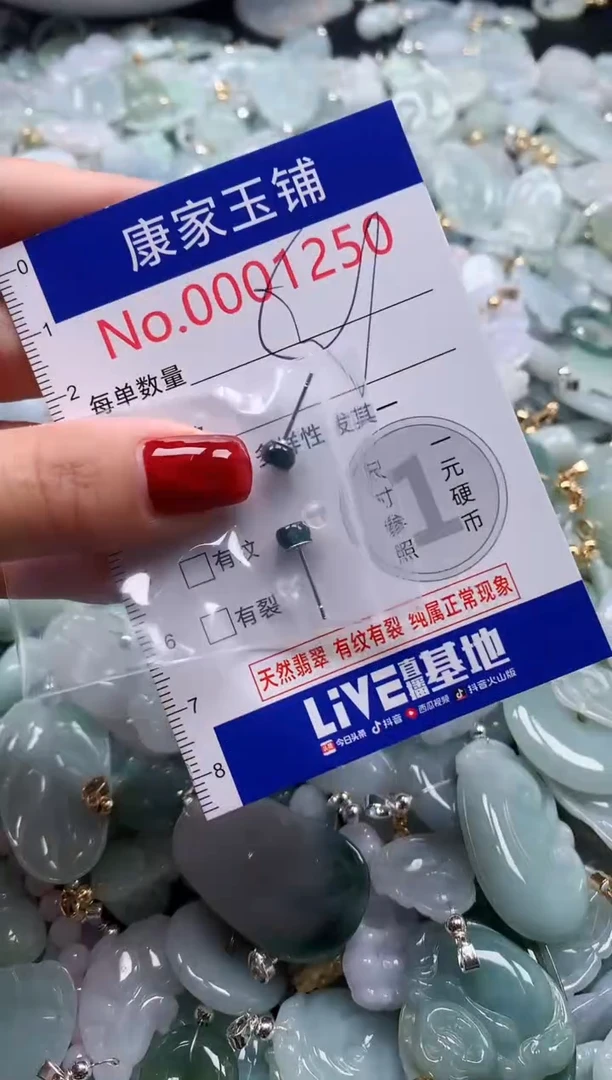 翡翠未镶嵌吊坠(不含链)1250