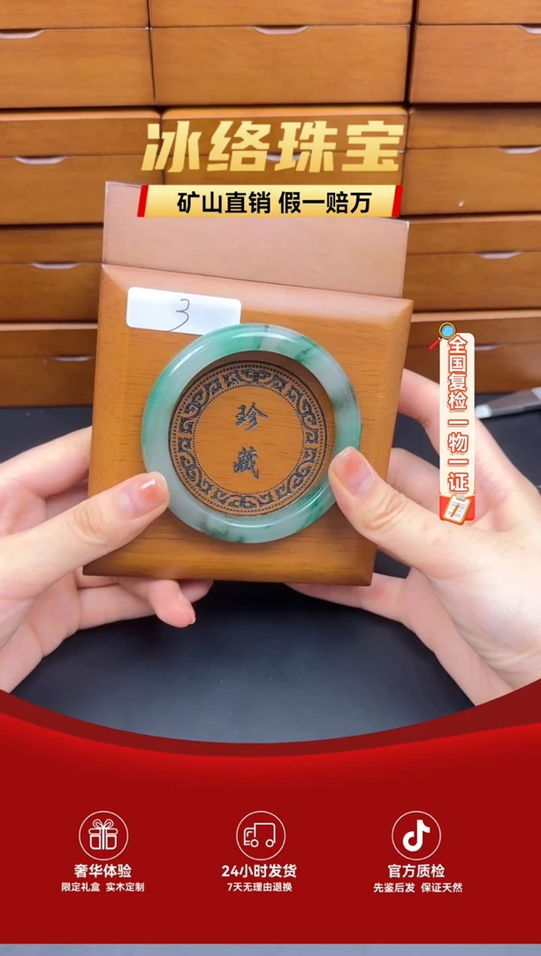 未镶嵌手链石英质玉（非洲翠）59.8