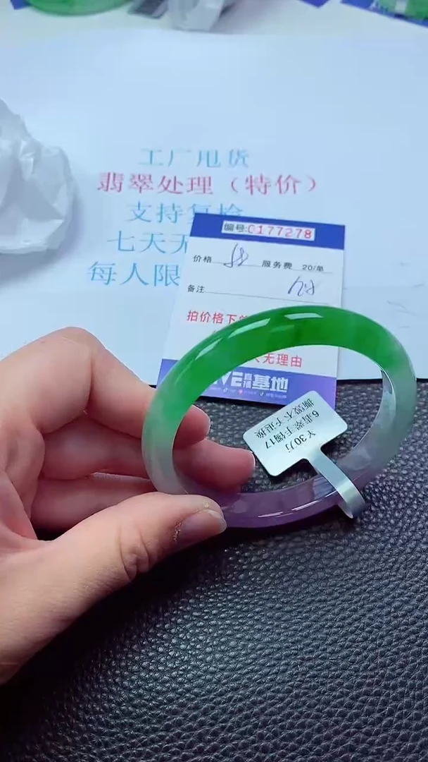 0以实物为准0000177278