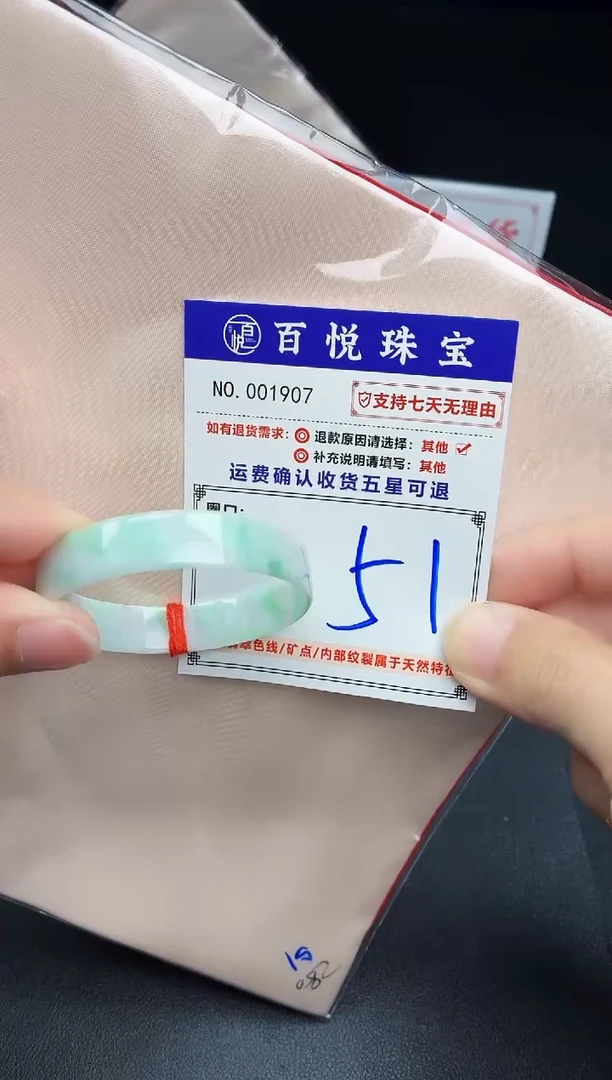 未镶嵌手镯翡翠手镯