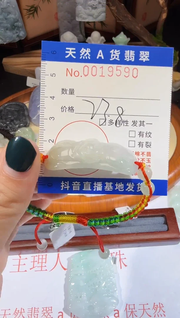 翡翠未镶嵌吊坠(不含链)214-