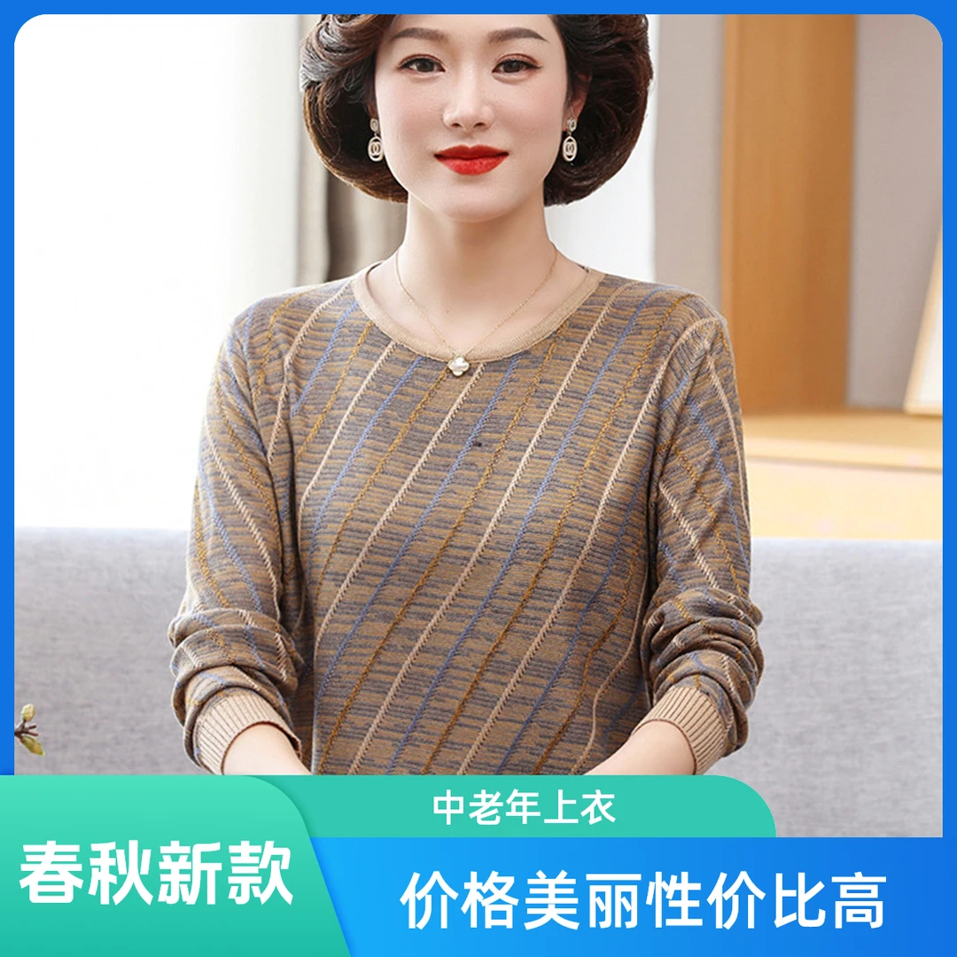 中老年妈妈春装长袖洋气打底上衣2024新款毛衣针织小衫春秋薄款