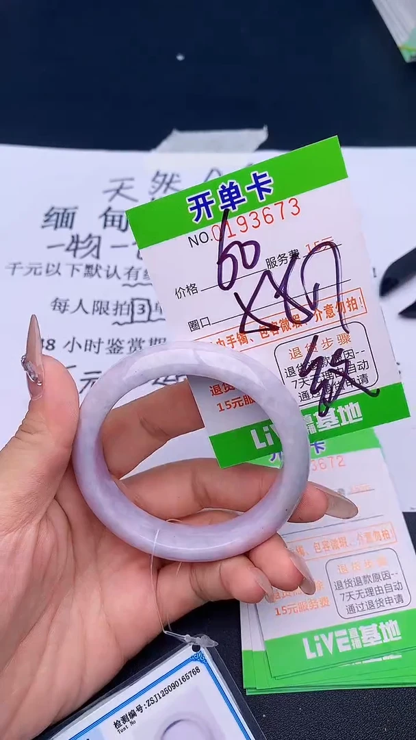 未镶嵌手镯翡翠73天然缅甸A货