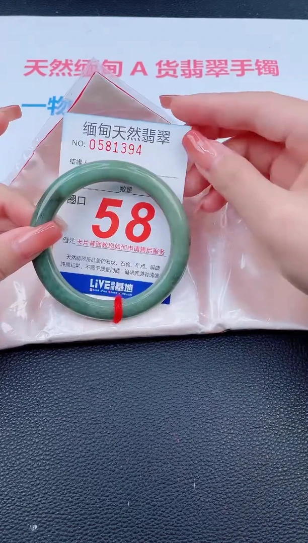 未镶嵌手镯翡翠24天然翡翠手镯