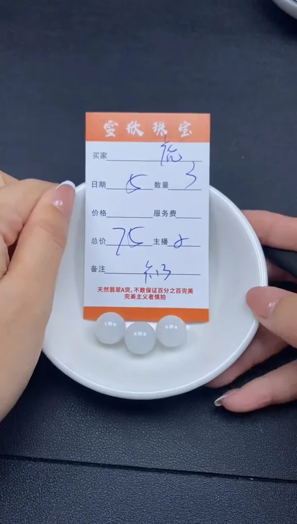 颈饰未镶嵌翡翠虎*雪欣散珠定制diy