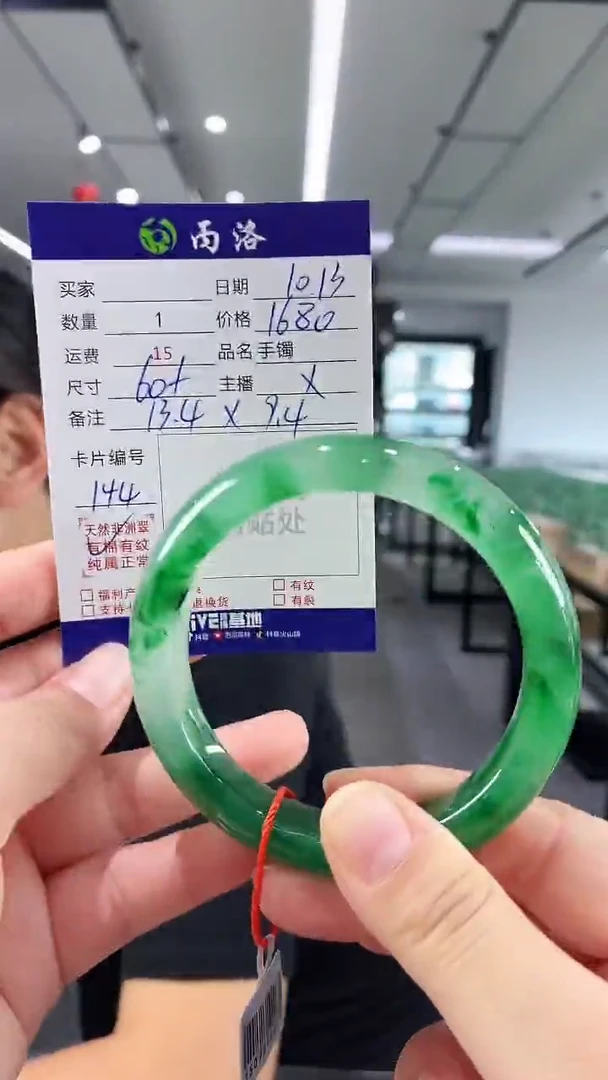 未镶嵌石英质玉手镯60+