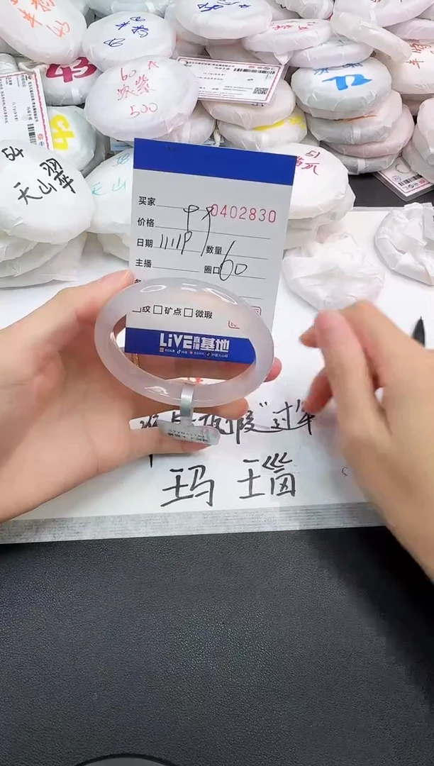 手镯玛瑙/玉髓未镶嵌2830