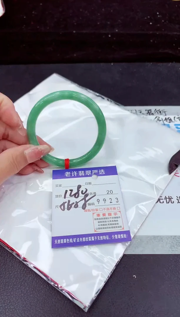 翡翠手镯未镶嵌1