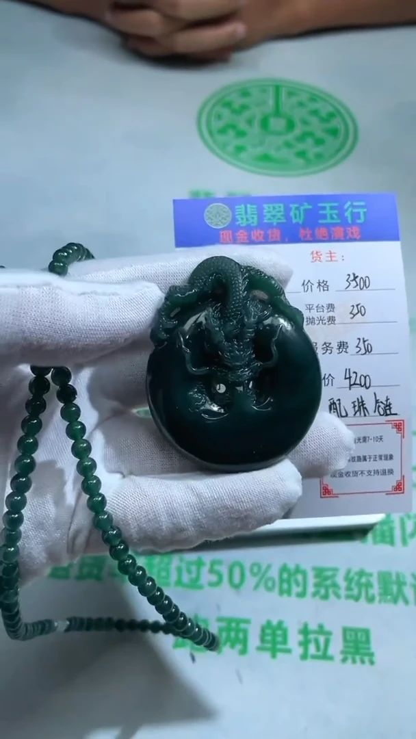 定制翡翠未镶嵌p-毛货不退不换-多样性发货