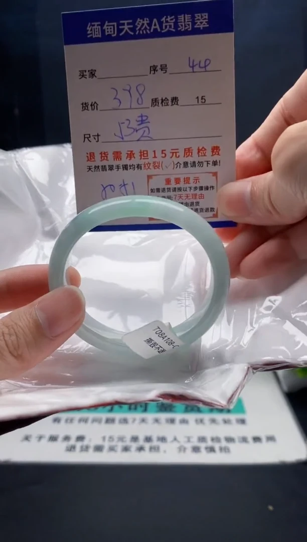未镶嵌手镯翡翠44缅甸天然A货翡翠需包容瑕疵