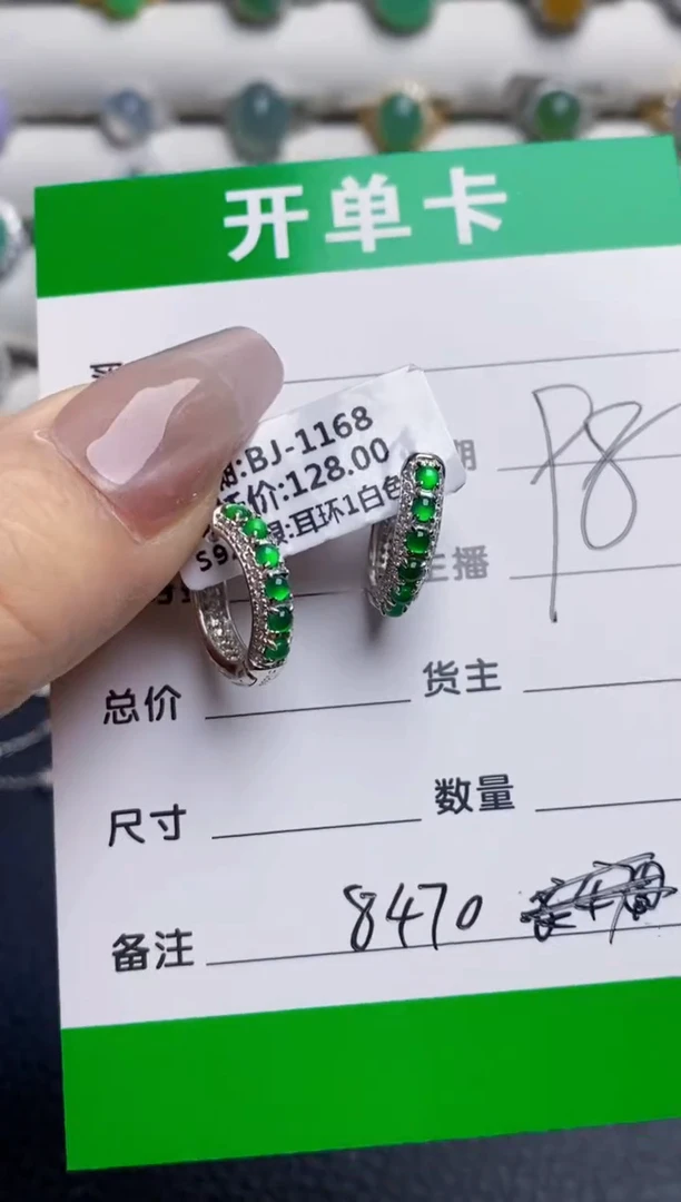 银S925镶嵌戒指翡翠8470