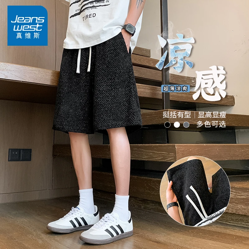 真维斯夏季新款凉感速干宽松百搭五分裤男款美式潮流运动休闲短裤