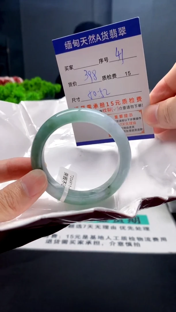 未镶嵌手镯翡翠41缅甸天然A货翡翠需包容瑕疵，介意慎拍