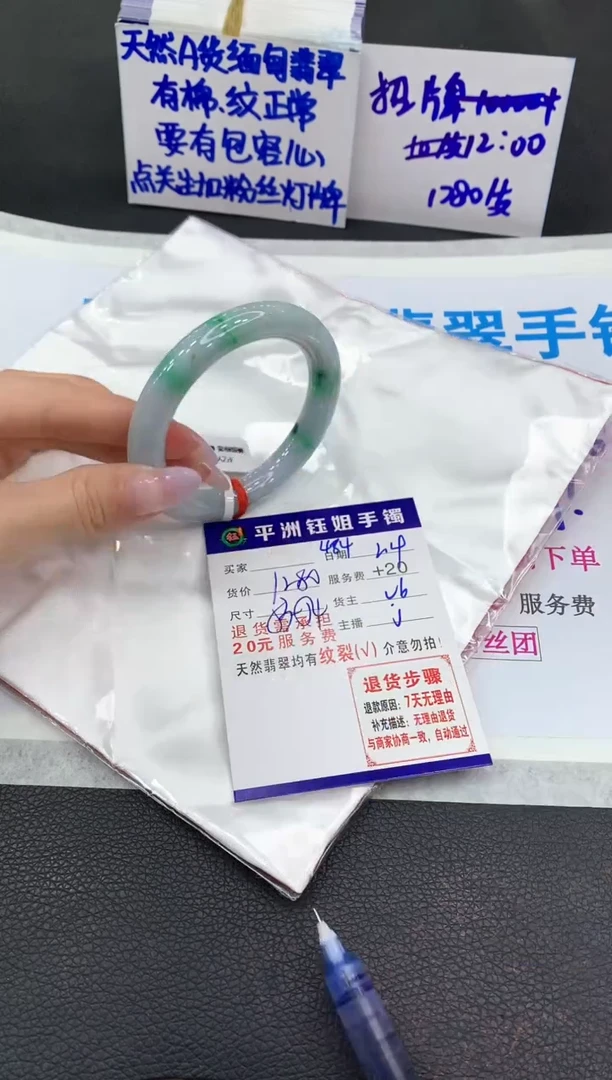 【闪购商品】翡翠手镯未镶嵌111111111111