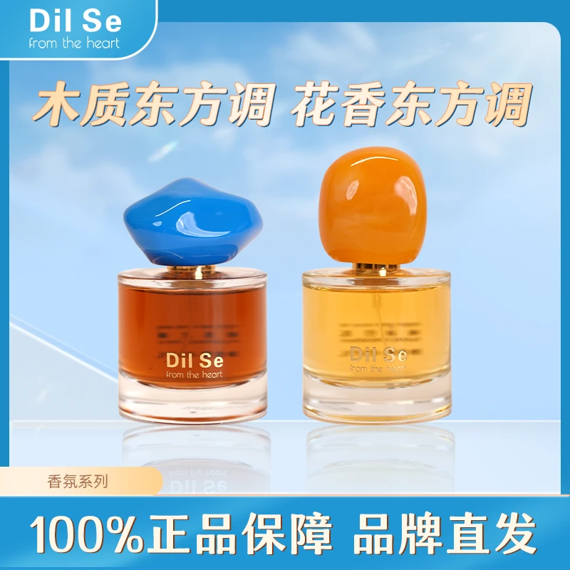 朝圣之路香水 南迦巴瓦香水