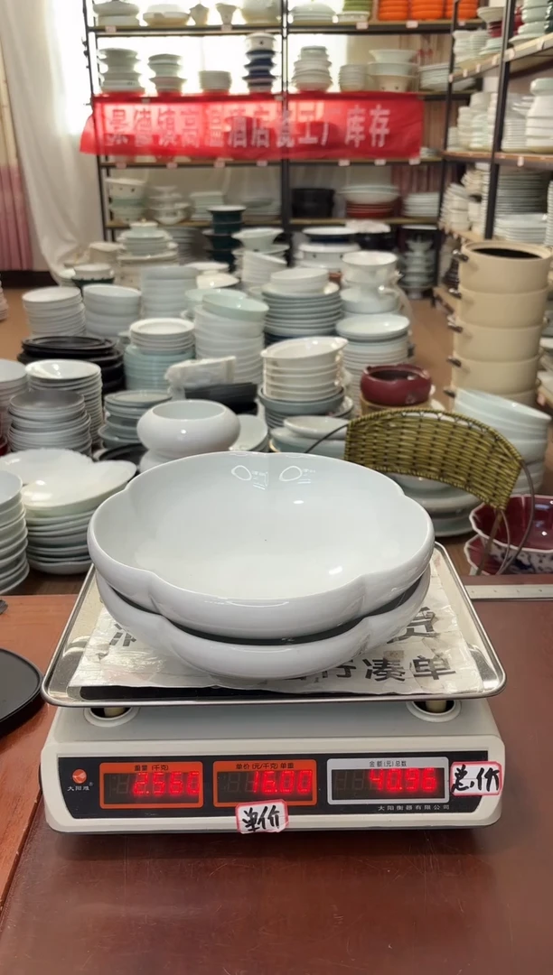 盘304号链接景德镇高温酒店瓷工厂库存
