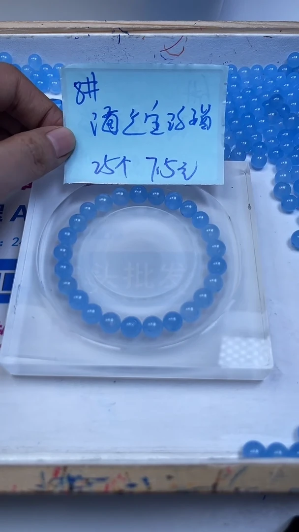 未镶嵌散珠玛瑙/玉髓B90 海蓝玛瑙8mm25颗7.5元