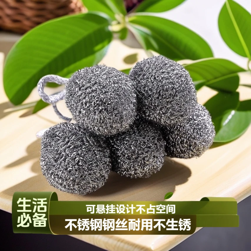 洗碗挂绳钢丝球不掉丝不松散不生锈不掉渣耐磨家用厨房神器