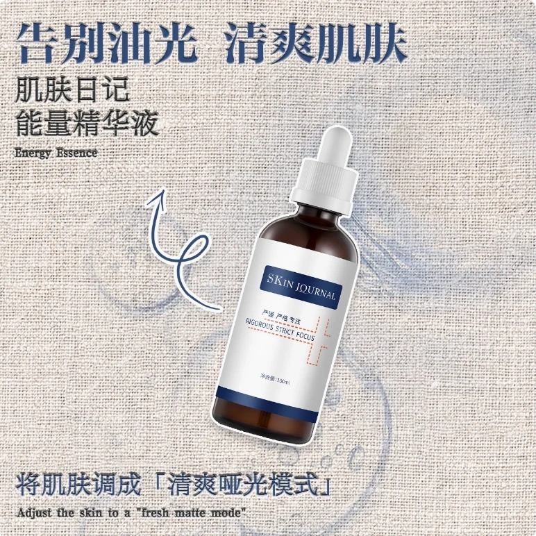肌肤日记黑头闭口祛痘控油收缩毛孔溶油疏通毛孔复合酸【能量液】