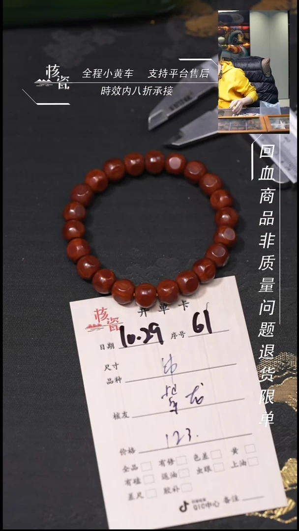 把件文玩核桃?****✨手串61