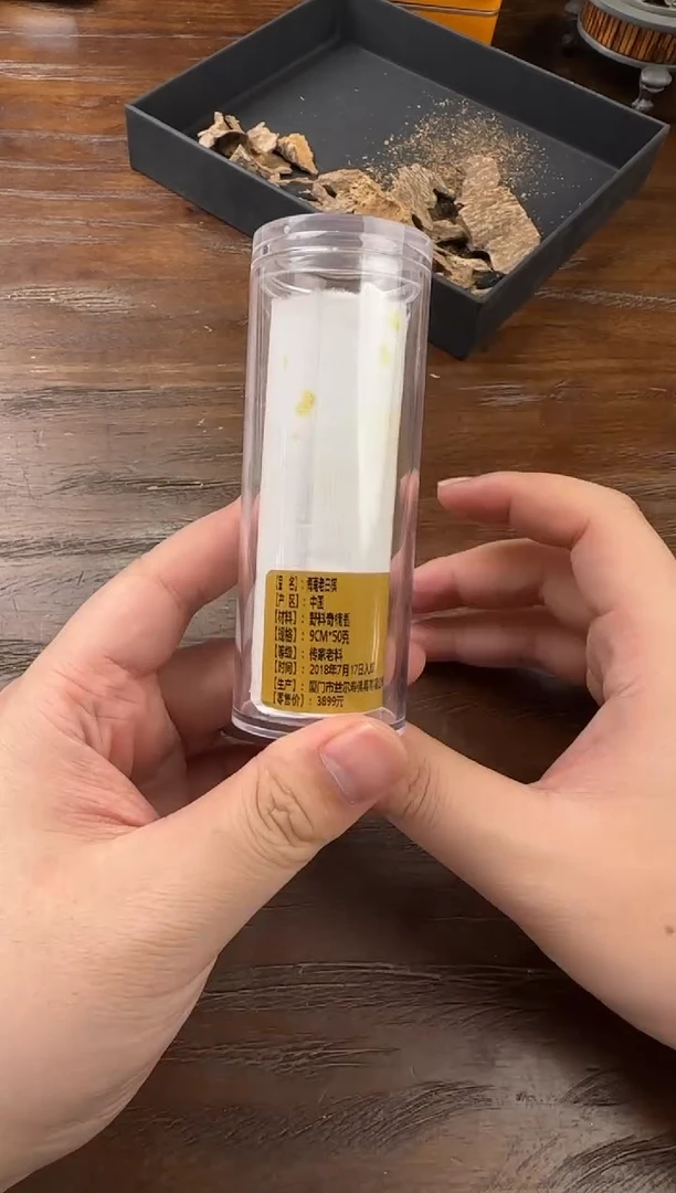 【闪购商品】线香1号 海南老白棋