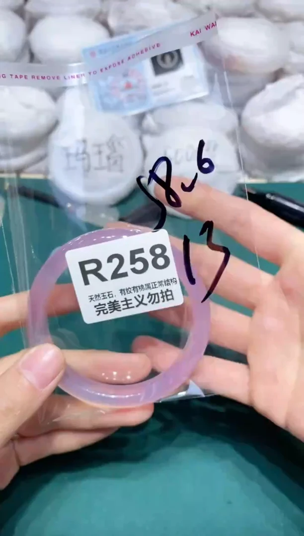 手镯玛瑙/玉髓未镶嵌58